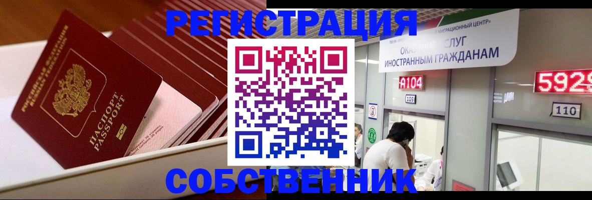 временная регистрация недорого в Бутурлиновке