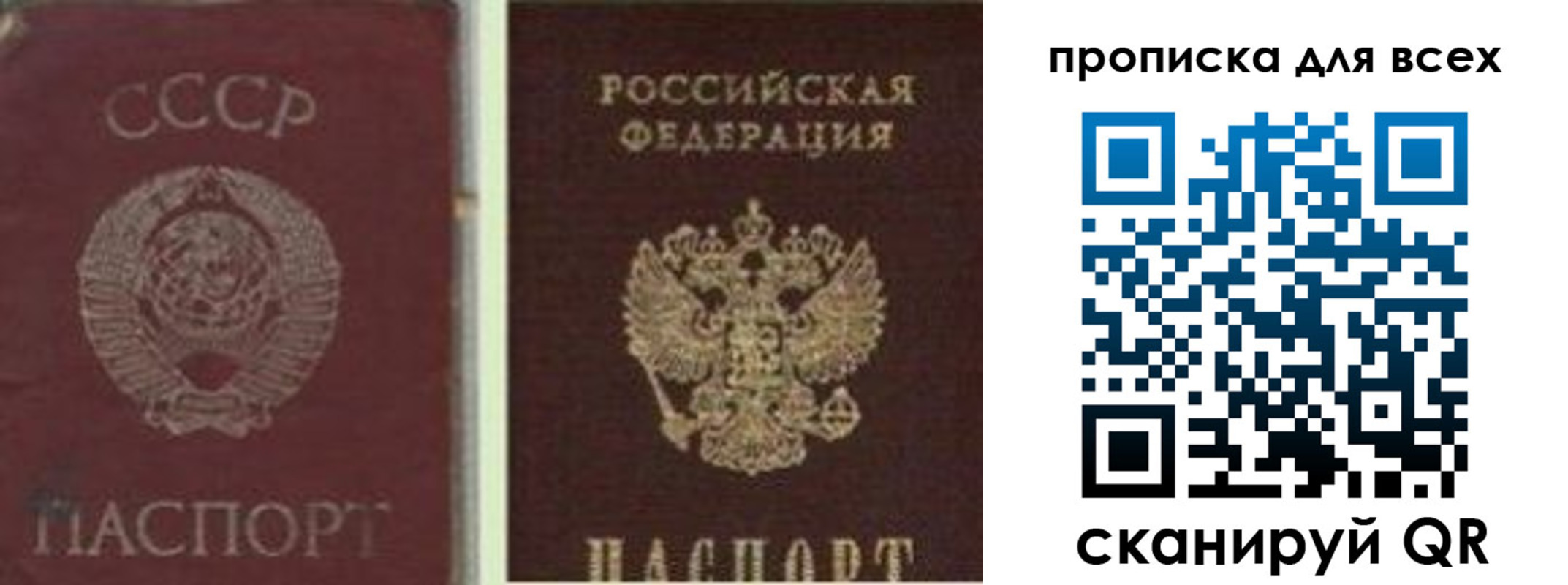 временная прописка в Бутурлиновке