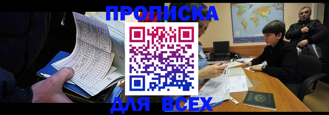 прописка в квартире в Бутурлиновке