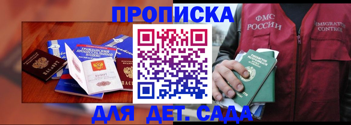 временная регистрация в квартире в Бутурлиновке