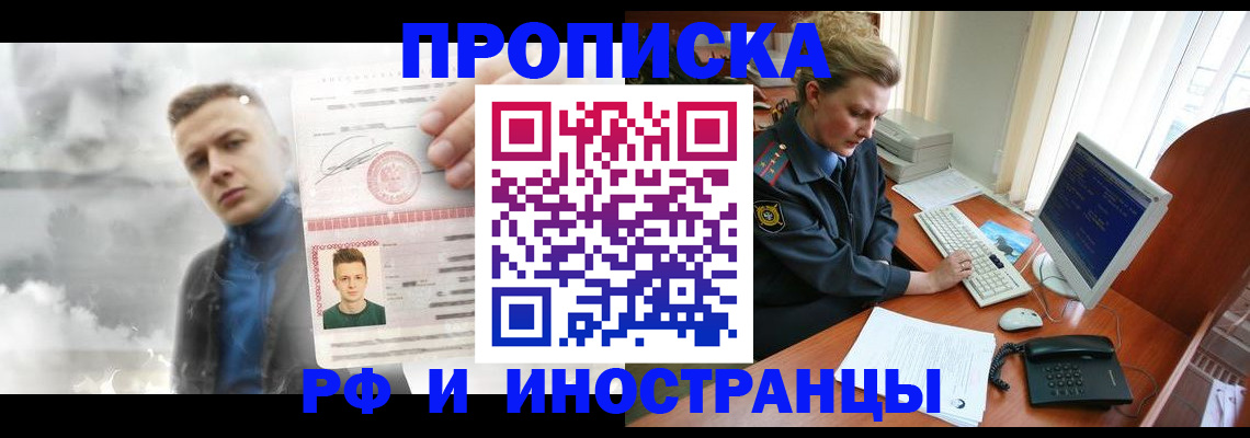 временная регистрация купить в Бутурлиновке