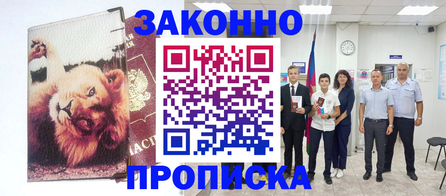 прописка в квартире в Бутурлиновке