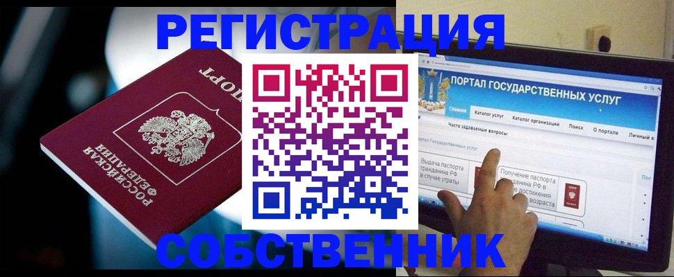 миграционный учет в Бутурлиновке