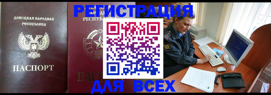 прописка штамп в Бутурлиновке