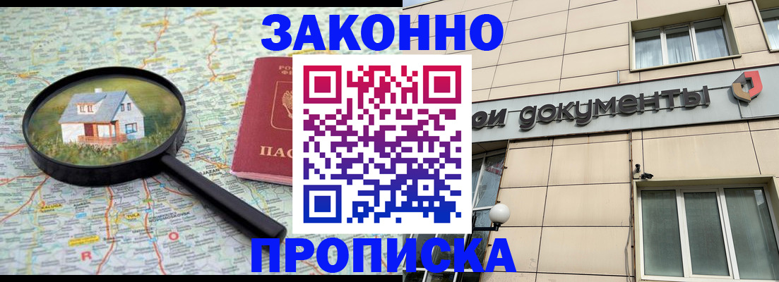 прописка поиск в Бутурлиновке