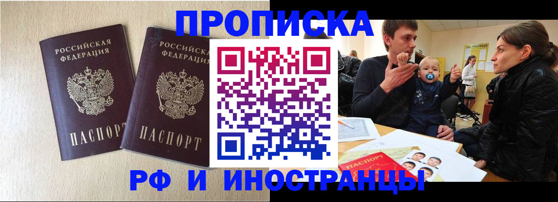 временная регистрация законно в Бутурлиновке